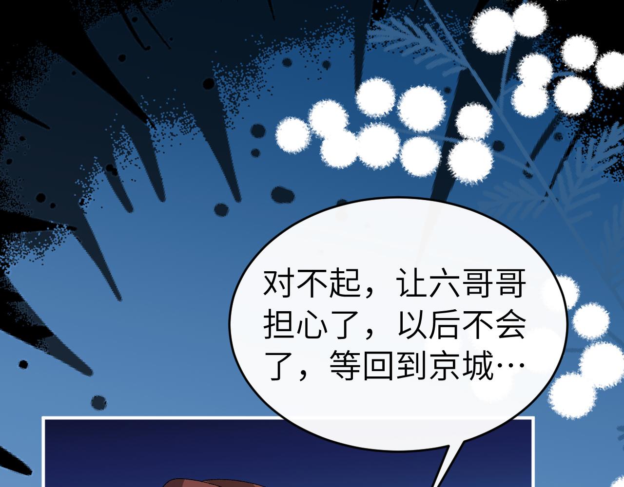 第432话 夜崇焕(1/3)-第583话