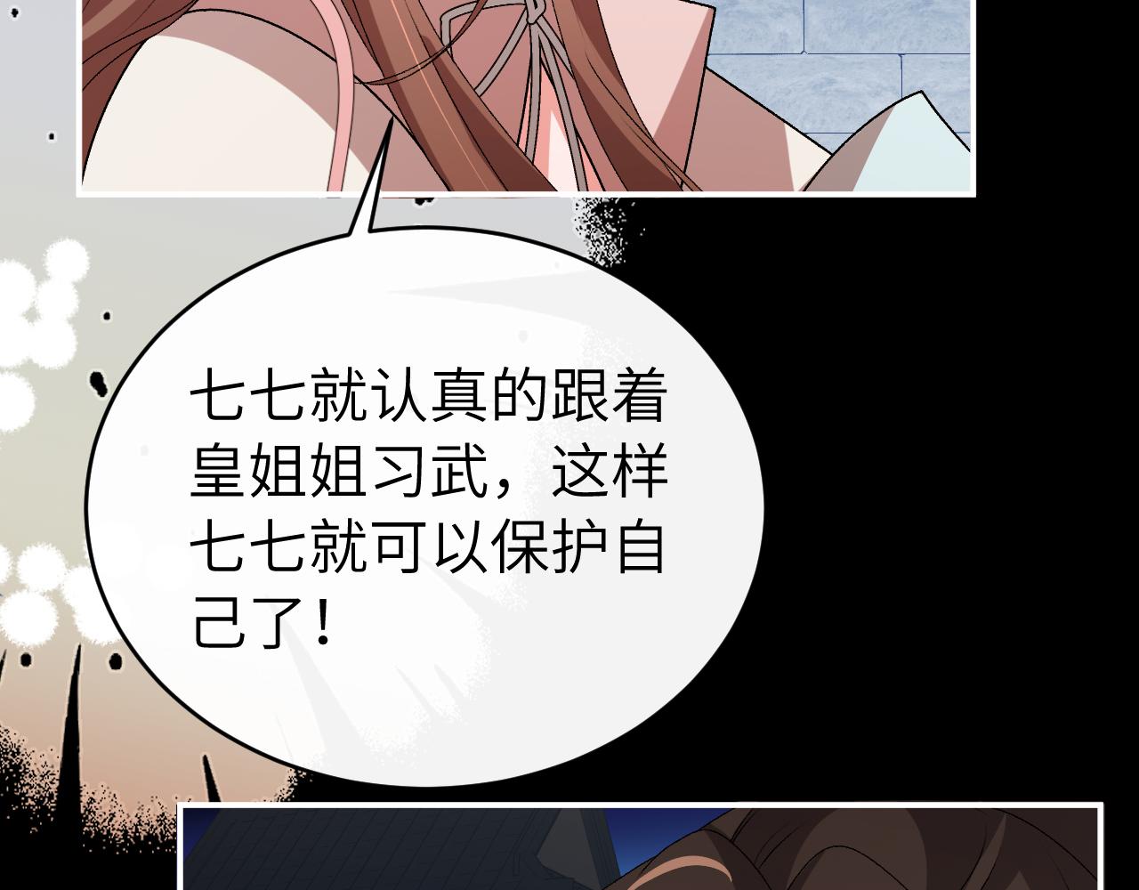 第432话 夜崇焕(1/3)-第583话