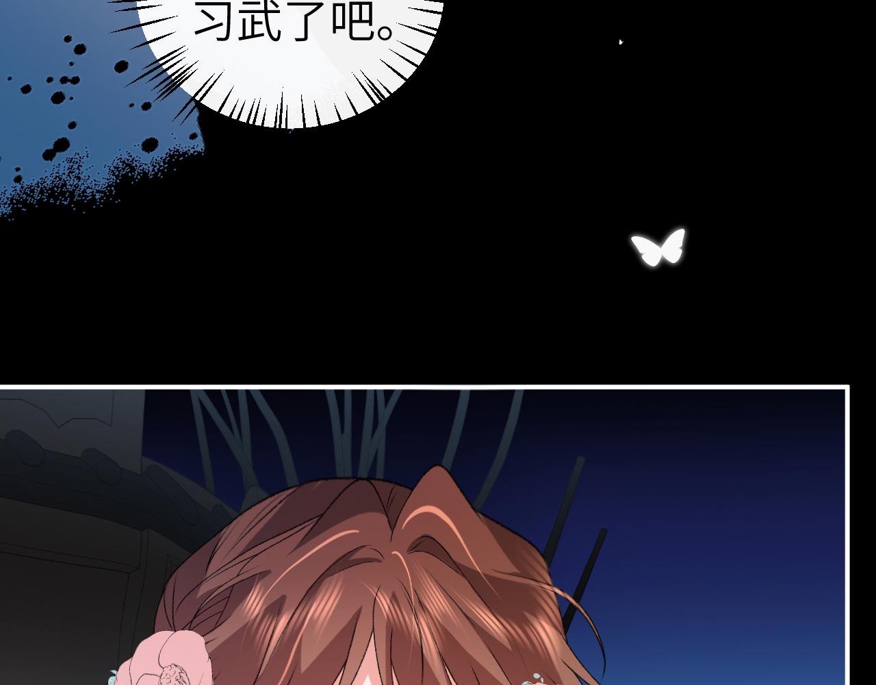 第432话 夜崇焕(1/3)-第583话