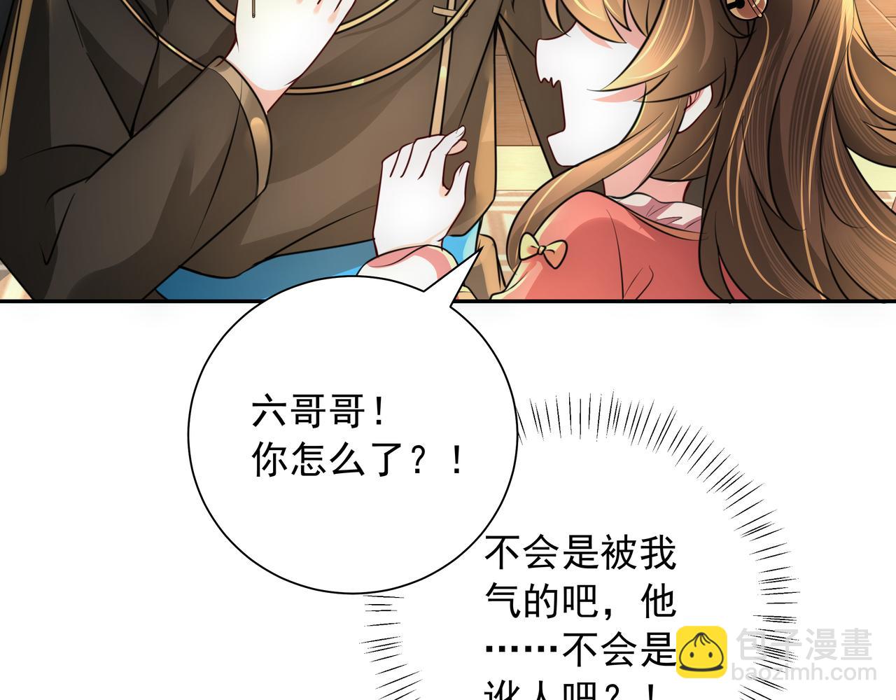 🍝炮灰闺女的生存方式 第57话 六哥哥的脸...？！ 第16页