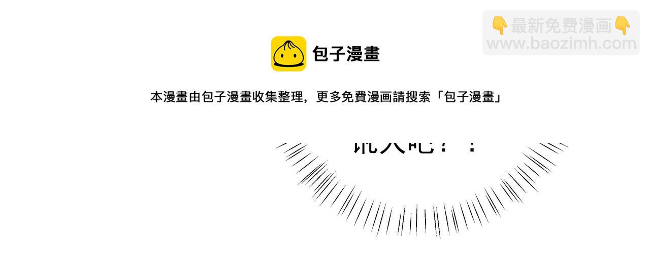 🍝炮灰闺女的生存方式 第57话 六哥哥的脸...？！ 第17页