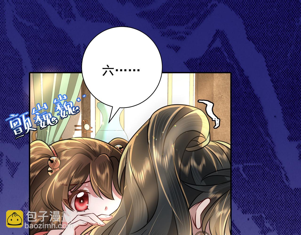 🍝炮灰闺女的生存方式 第57话 六哥哥的脸...？！ 第18页