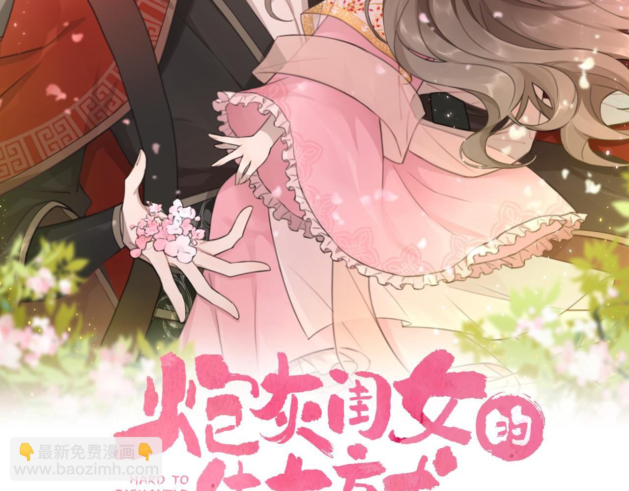 🍝炮灰闺女的生存方式 第57话 六哥哥的脸...？！ 第2页