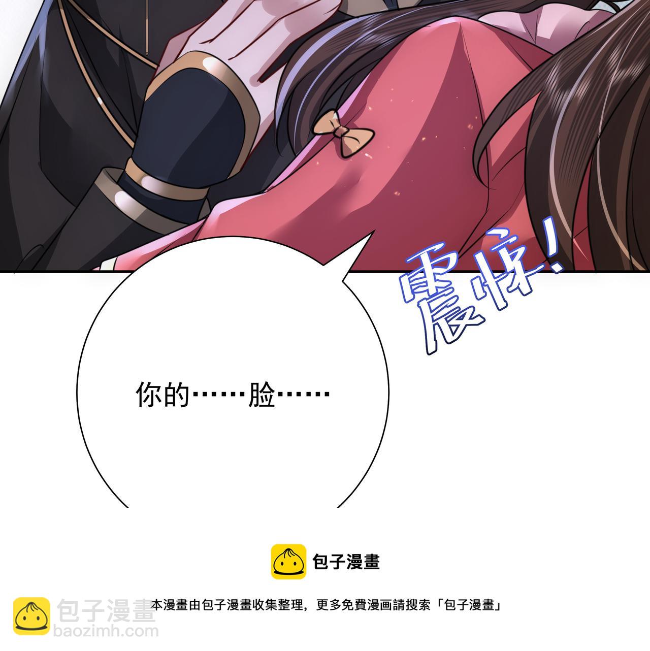 🍝炮灰闺女的生存方式 第57话 六哥哥的脸...？！ 第21页