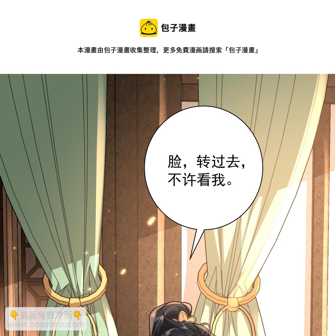 🍝炮灰闺女的生存方式 第57话 六哥哥的脸...？！ 第29页