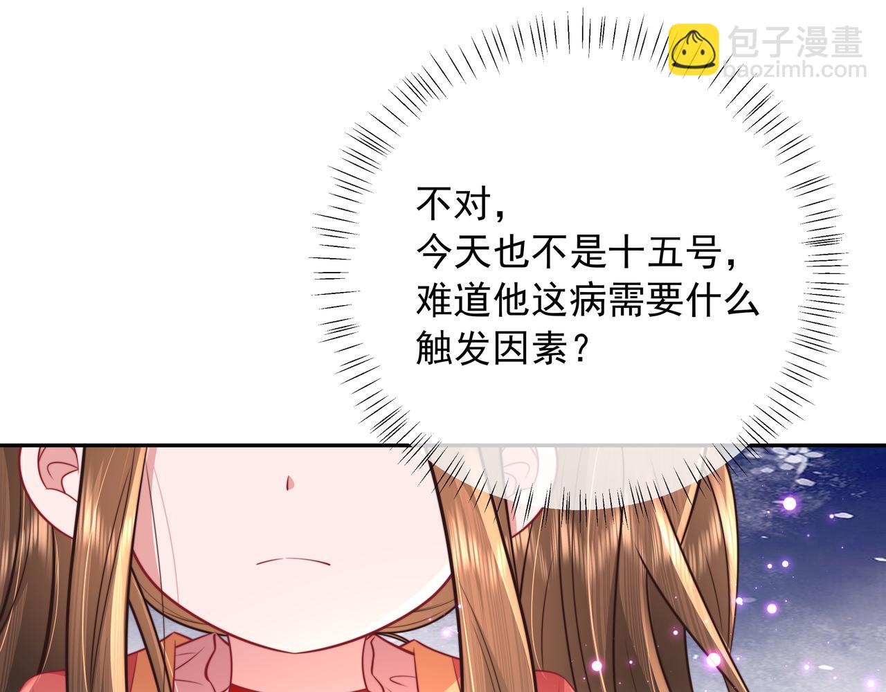 🍝炮灰闺女的生存方式 第57话 六哥哥的脸...？！ 第35页