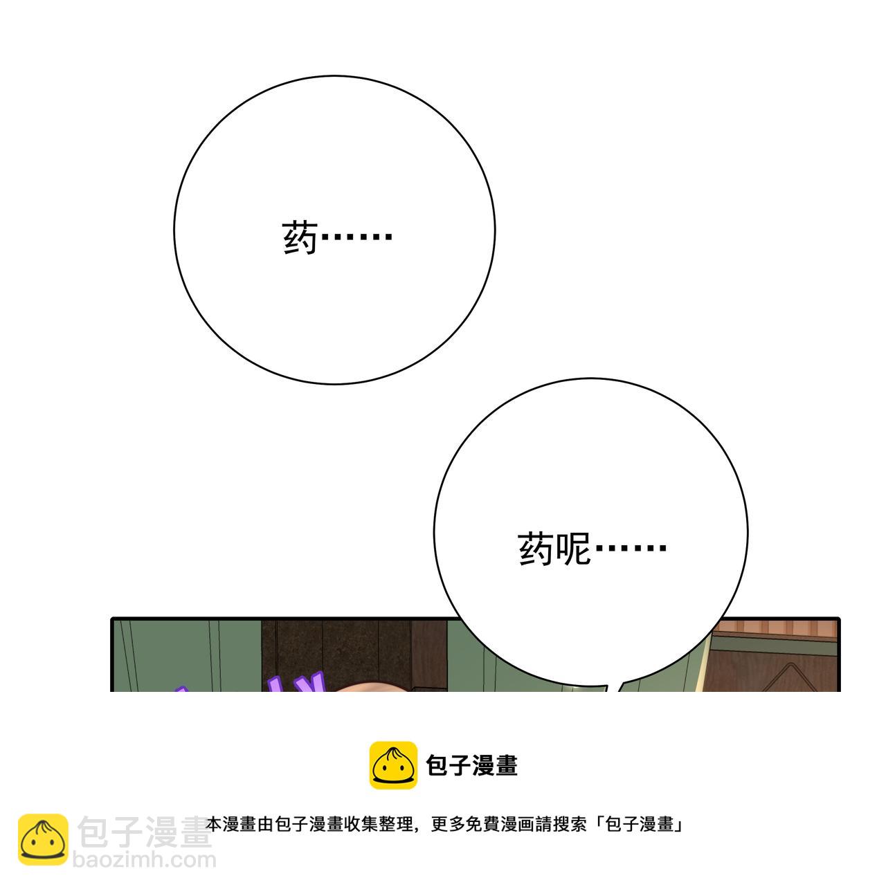 🍝炮灰闺女的生存方式 第57话 六哥哥的脸...？！ 第37页