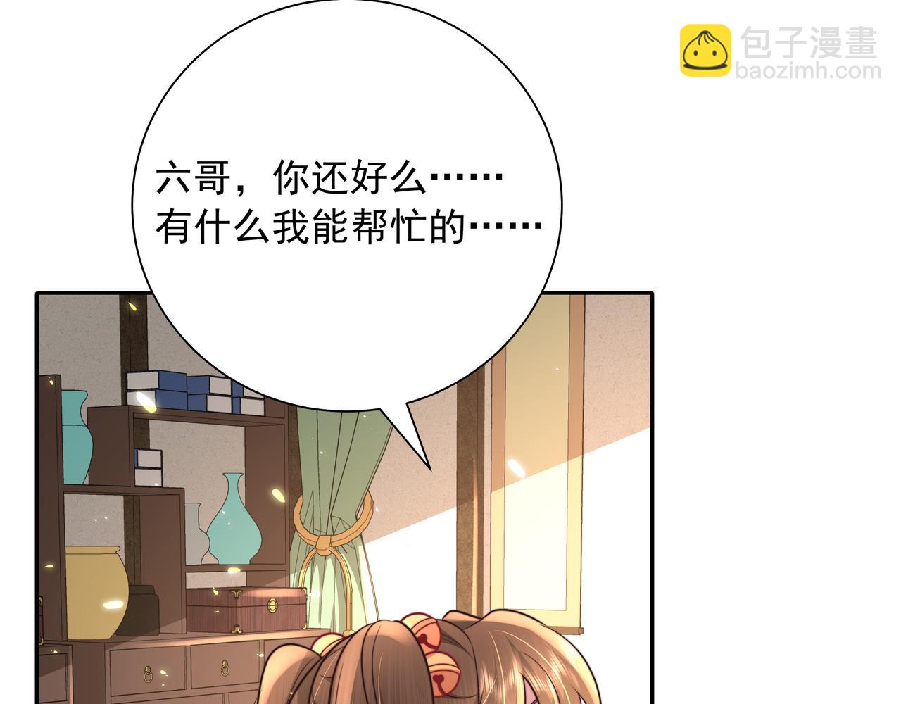 🍝炮灰闺女的生存方式 第57话 六哥哥的脸...？！ 第40页
