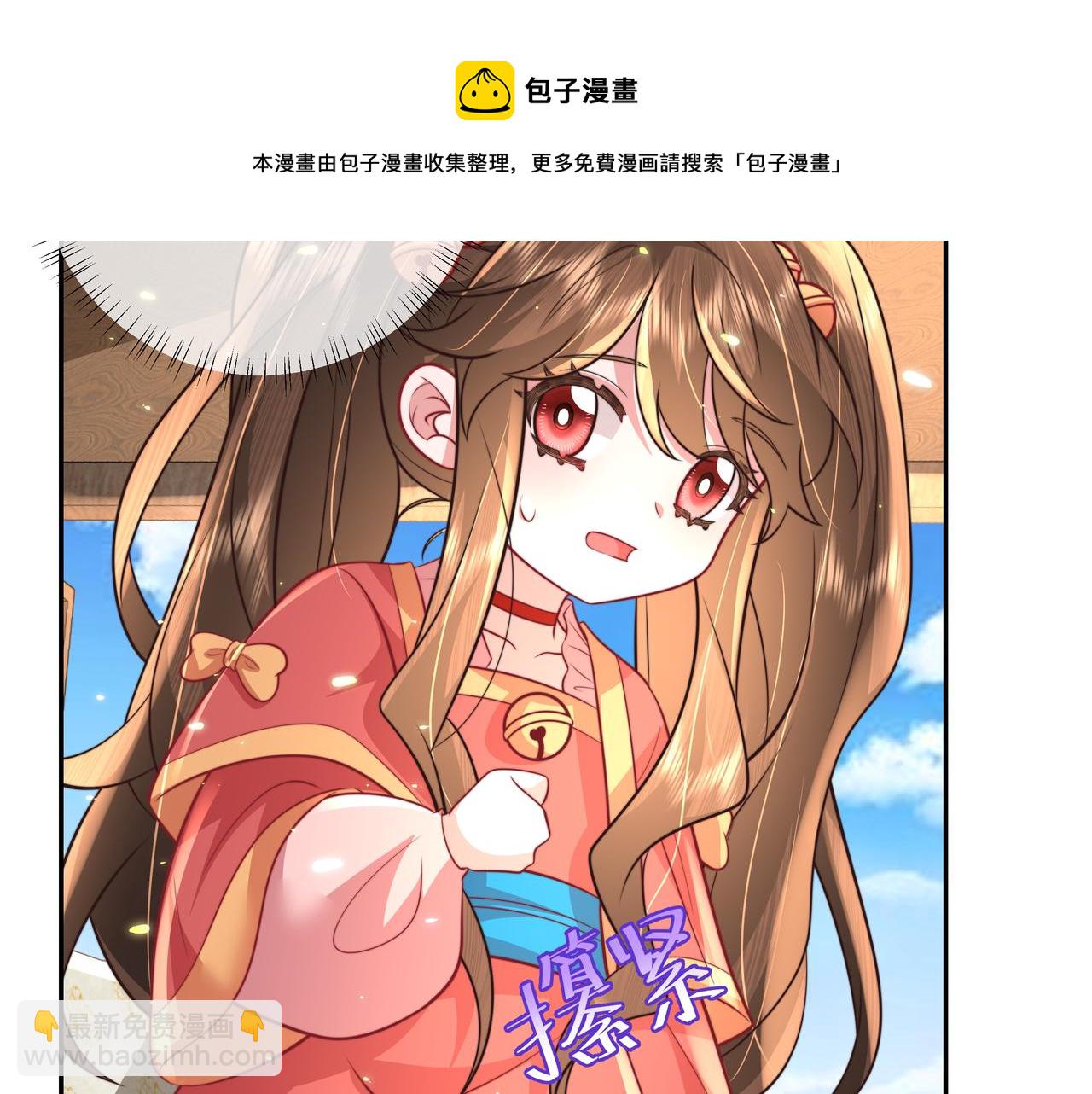 🍝炮灰闺女的生存方式 第57话 六哥哥的脸...？！ 第45页