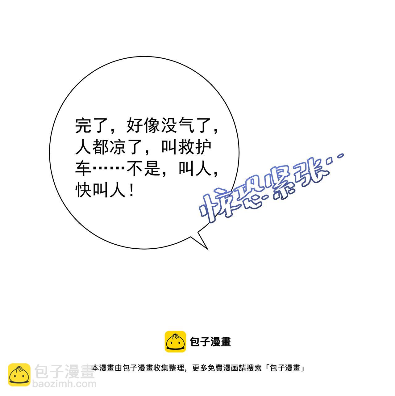 🍝炮灰闺女的生存方式 第57话 六哥哥的脸...？！ 第49页