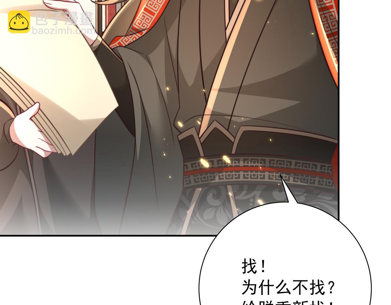 🍝炮灰闺女的生存方式 第59话 走，跟我去报仇！ 第11页