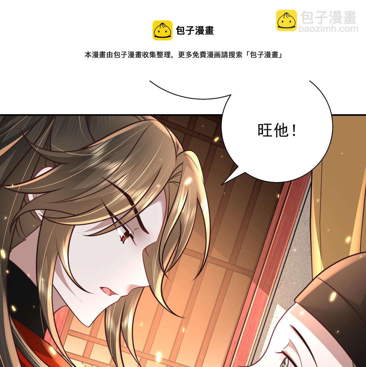 🍝炮灰闺女的生存方式 第59话 走，跟我去报仇！ 第13页