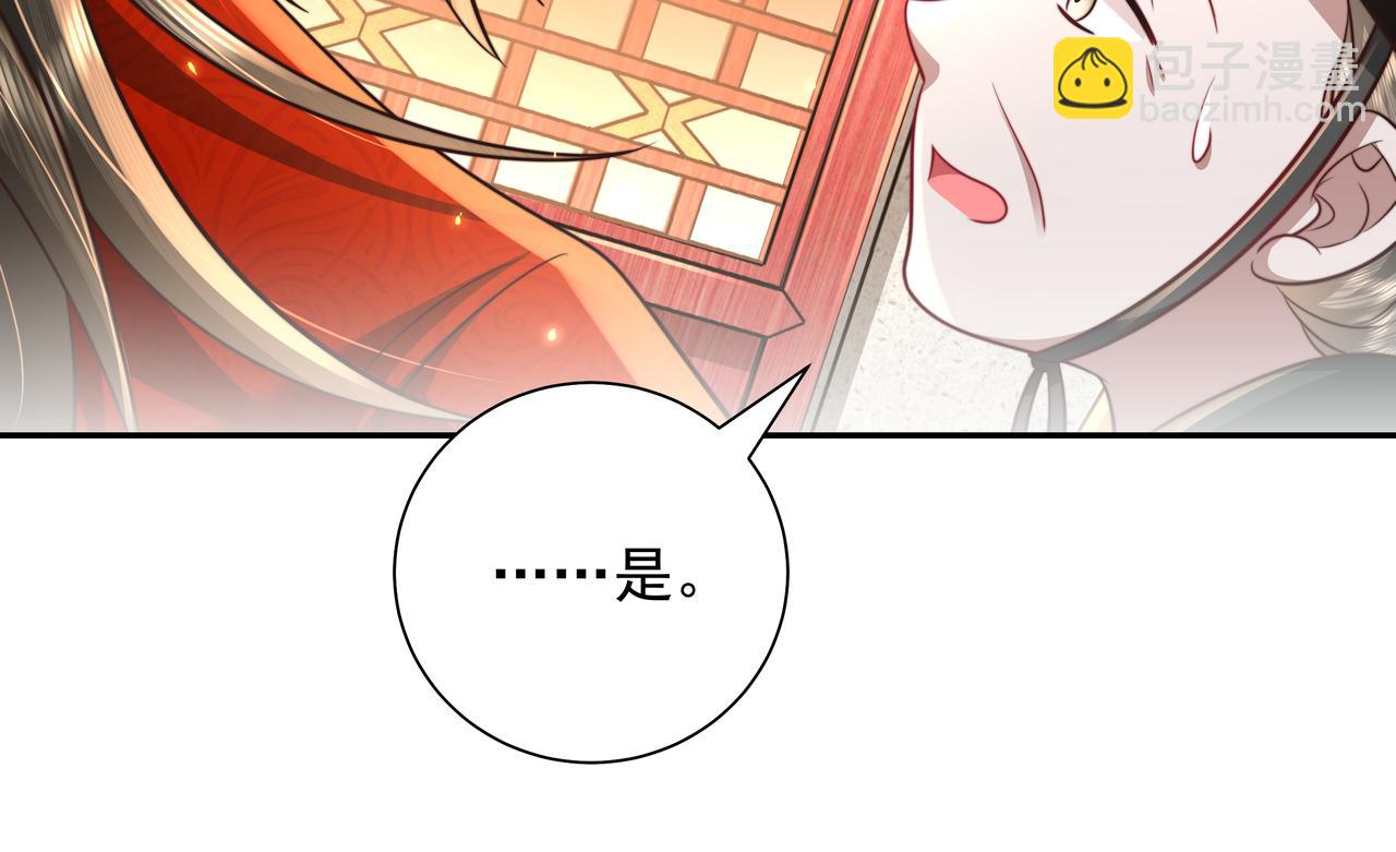 🍝炮灰闺女的生存方式 第59话 走，跟我去报仇！ 第14页