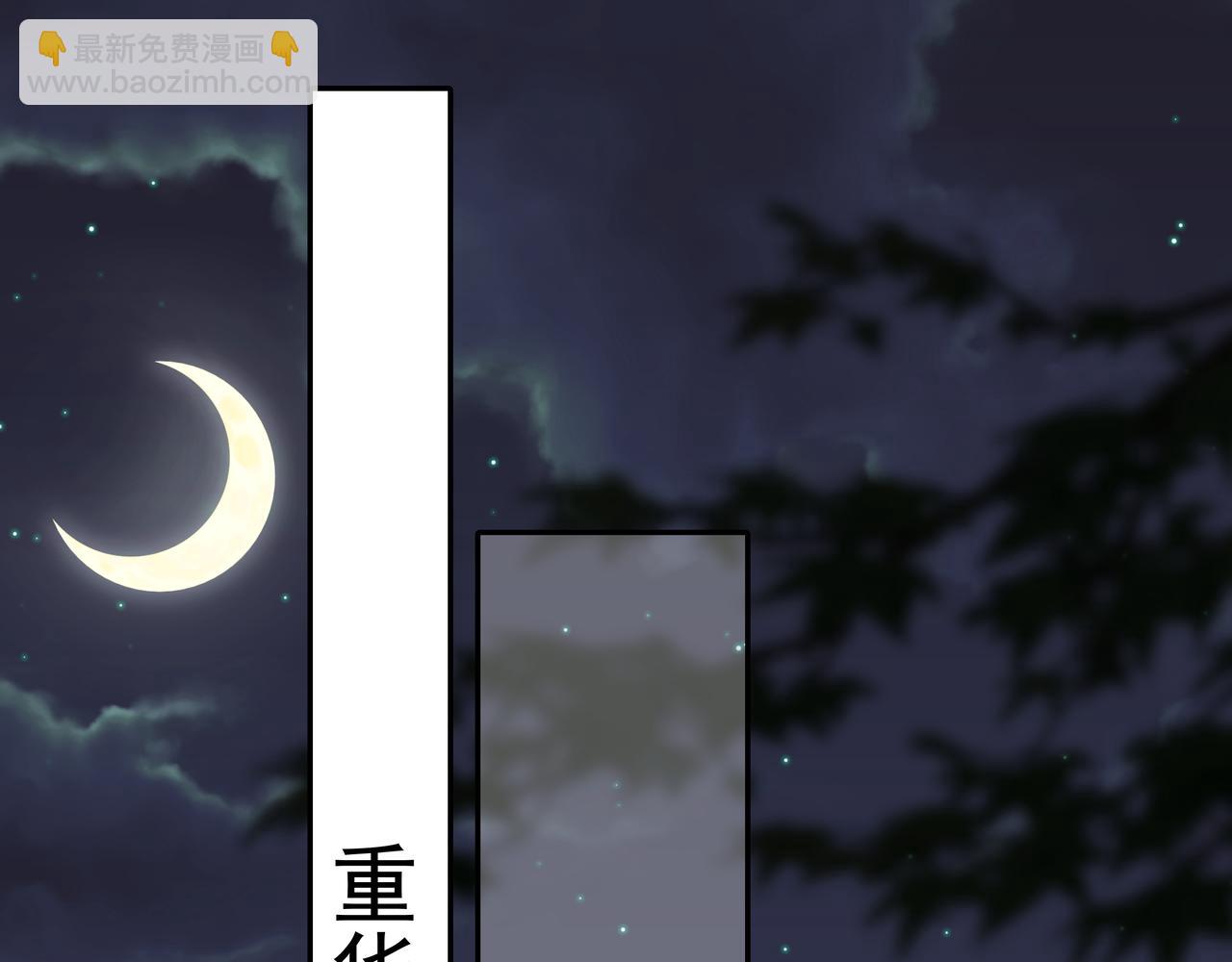 🍝炮灰闺女的生存方式 第59话 走，跟我去报仇！ 第15页