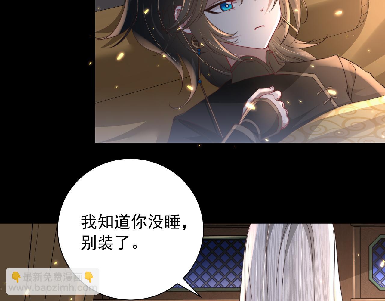 🍝炮灰闺女的生存方式 第59话 走，跟我去报仇！ 第22页