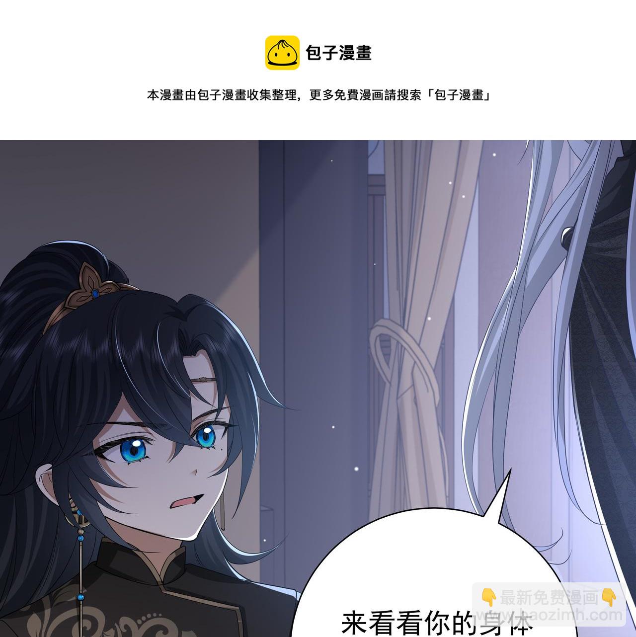 🍝炮灰闺女的生存方式 第59话 走，跟我去报仇！ 第29页
