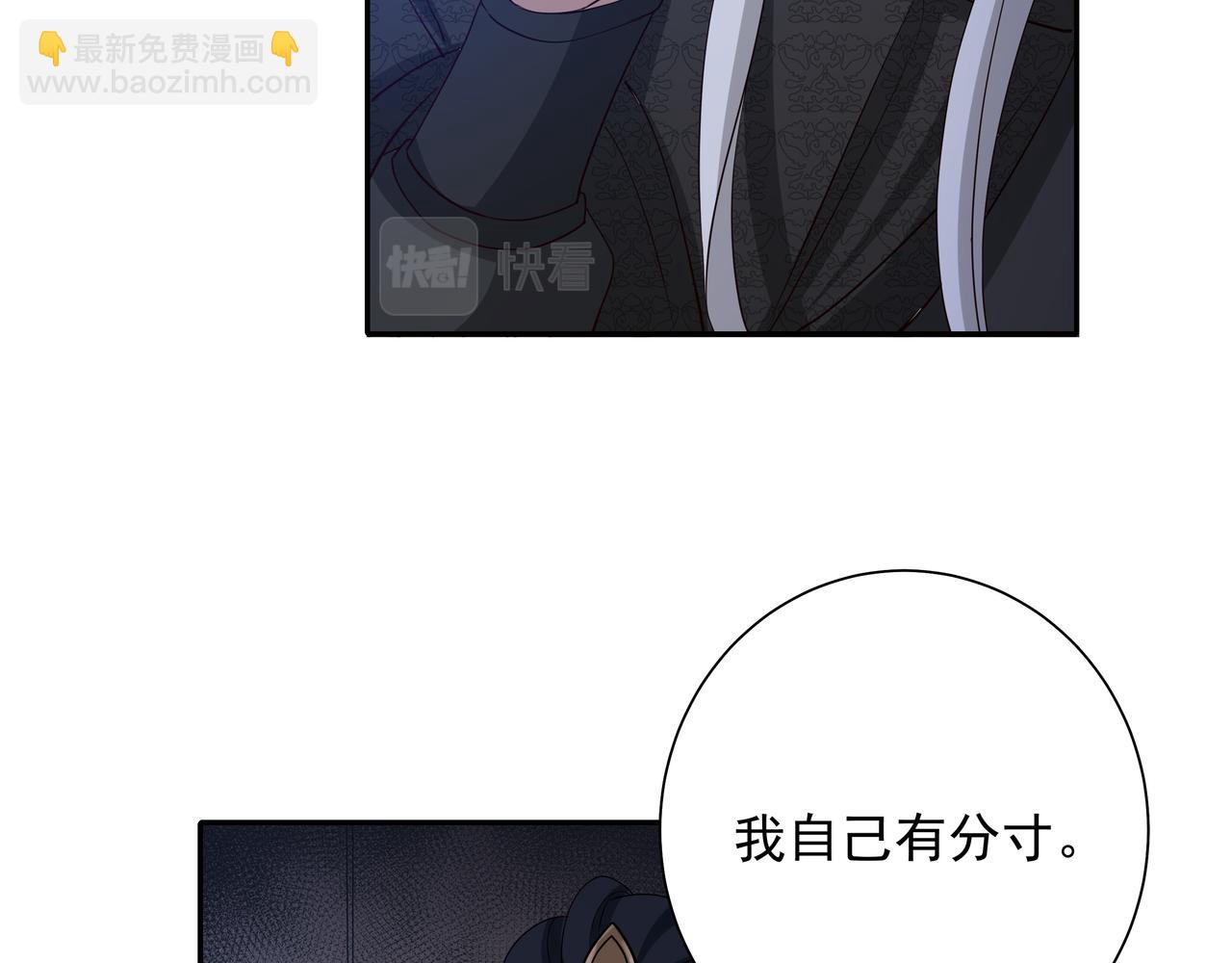 🍝炮灰闺女的生存方式 第59话 走，跟我去报仇！ 第34页