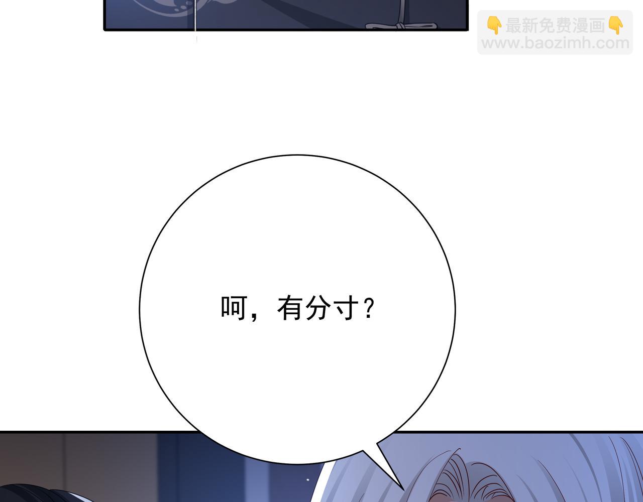 🍝炮灰闺女的生存方式 第59话 走，跟我去报仇！ 第36页