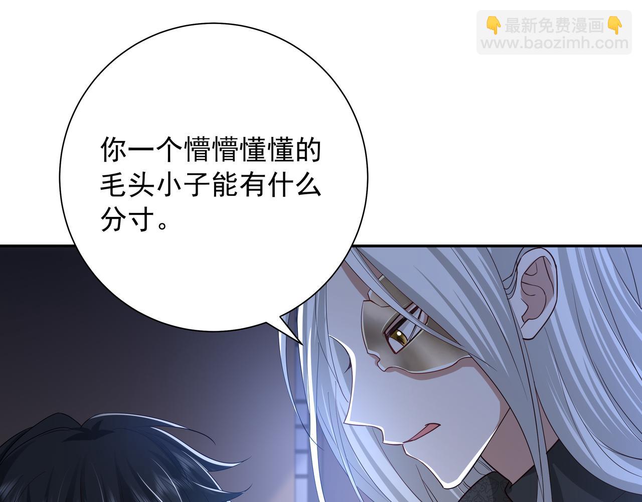 🍝炮灰闺女的生存方式 第59话 走，跟我去报仇！ 第38页