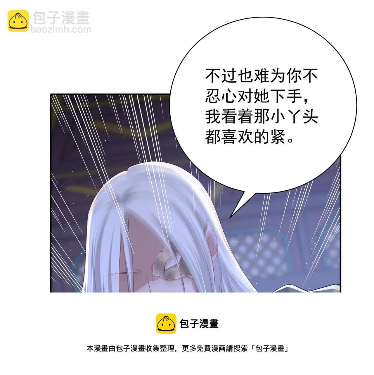 🍝炮灰闺女的生存方式 第59话 走，跟我去报仇！ 第41页