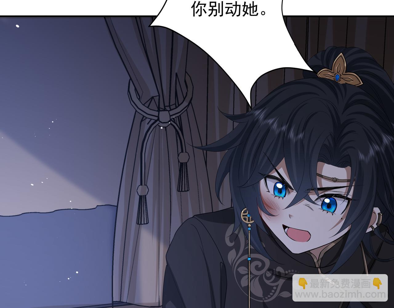 🍝炮灰闺女的生存方式 第59话 走，跟我去报仇！ 第44页