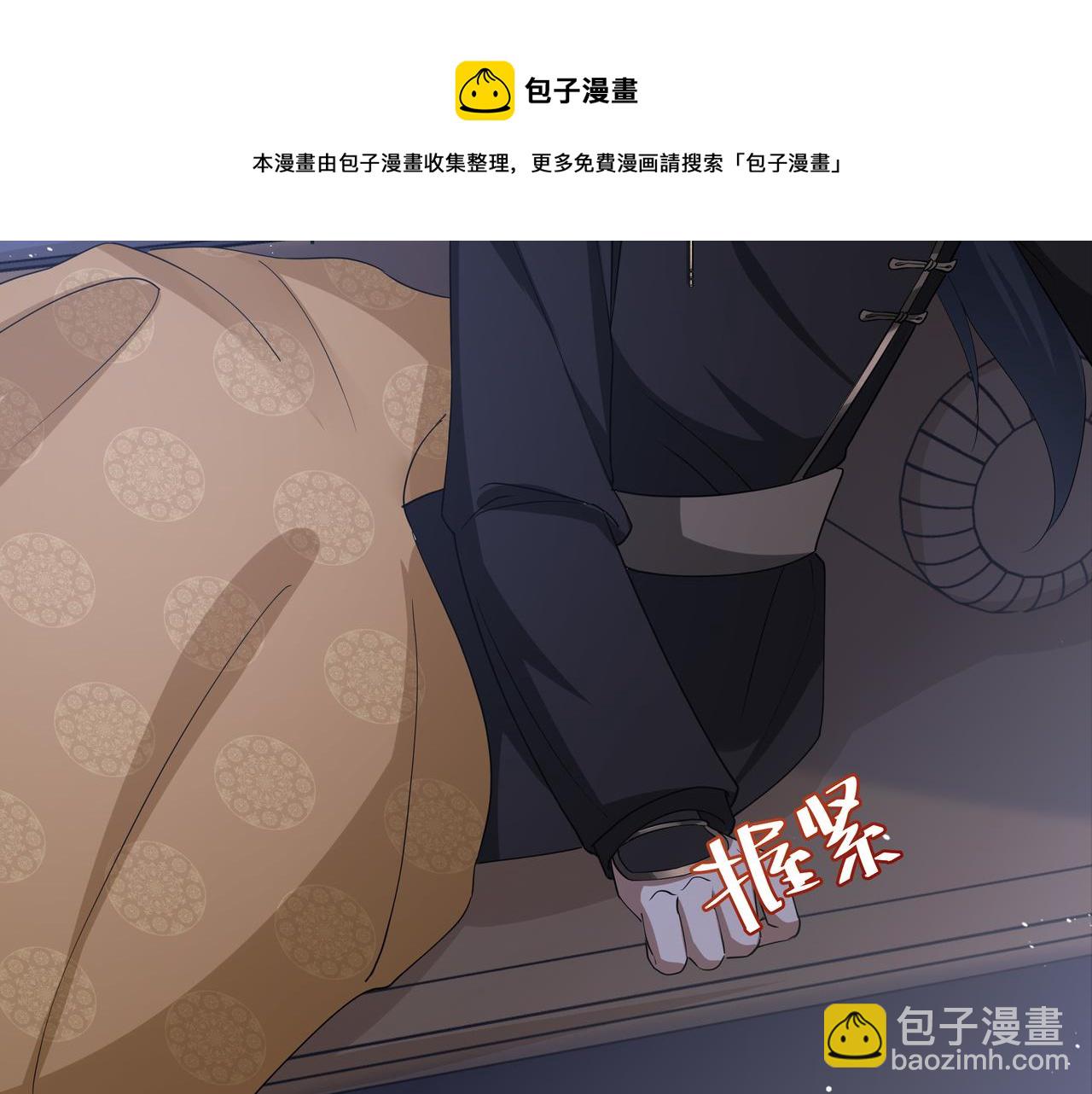 🍝炮灰闺女的生存方式 第59话 走，跟我去报仇！ 第45页