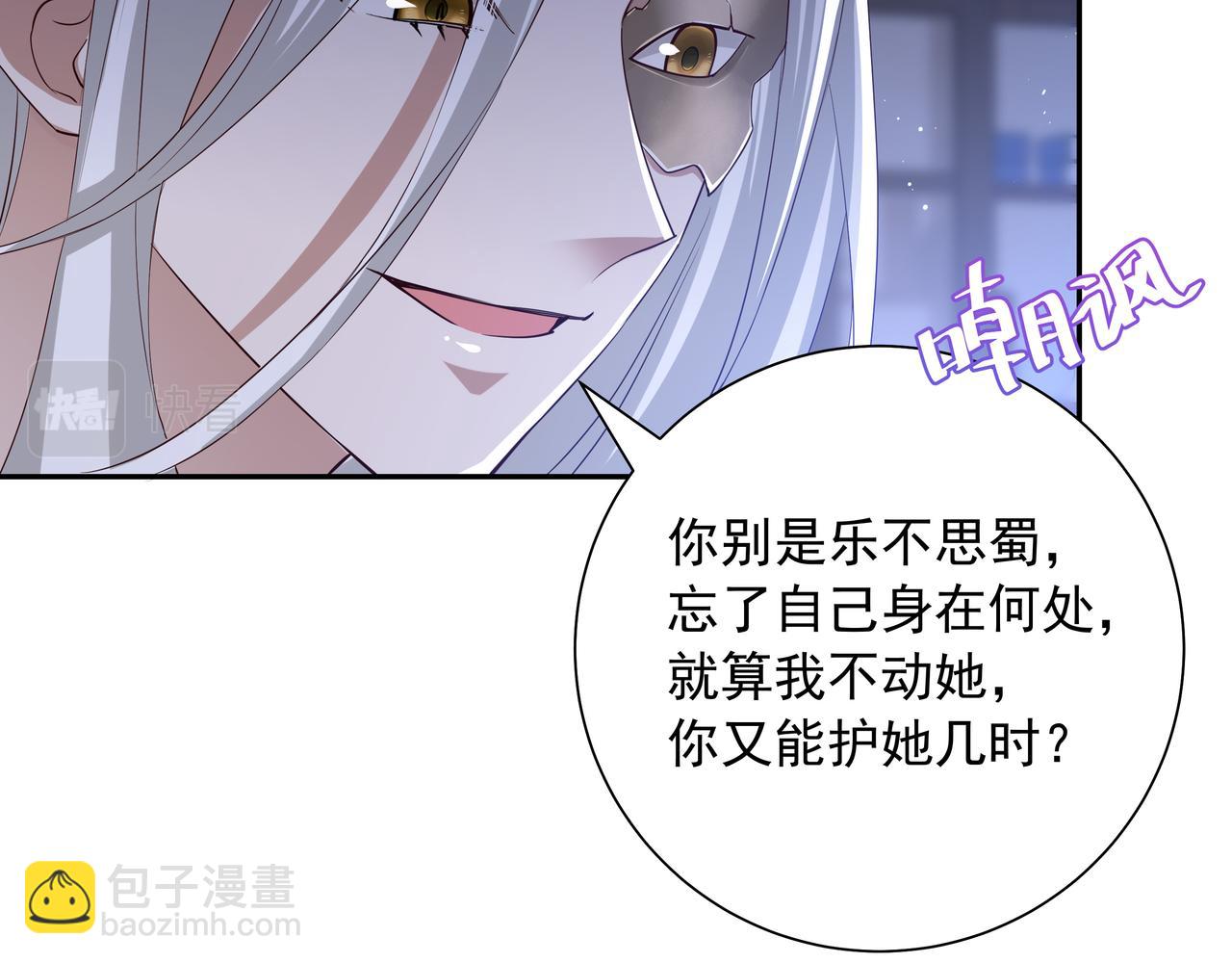 🍝炮灰闺女的生存方式 第59话 走，跟我去报仇！ 第47页