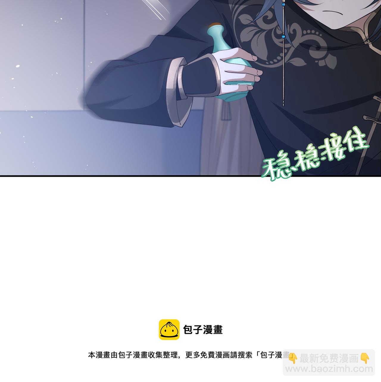 🍝炮灰闺女的生存方式 第59话 走，跟我去报仇！ 第49页