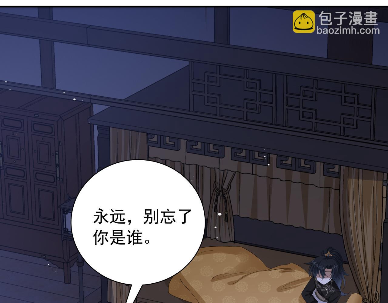 🍝炮灰闺女的生存方式 第59话 走，跟我去报仇！ 第50页