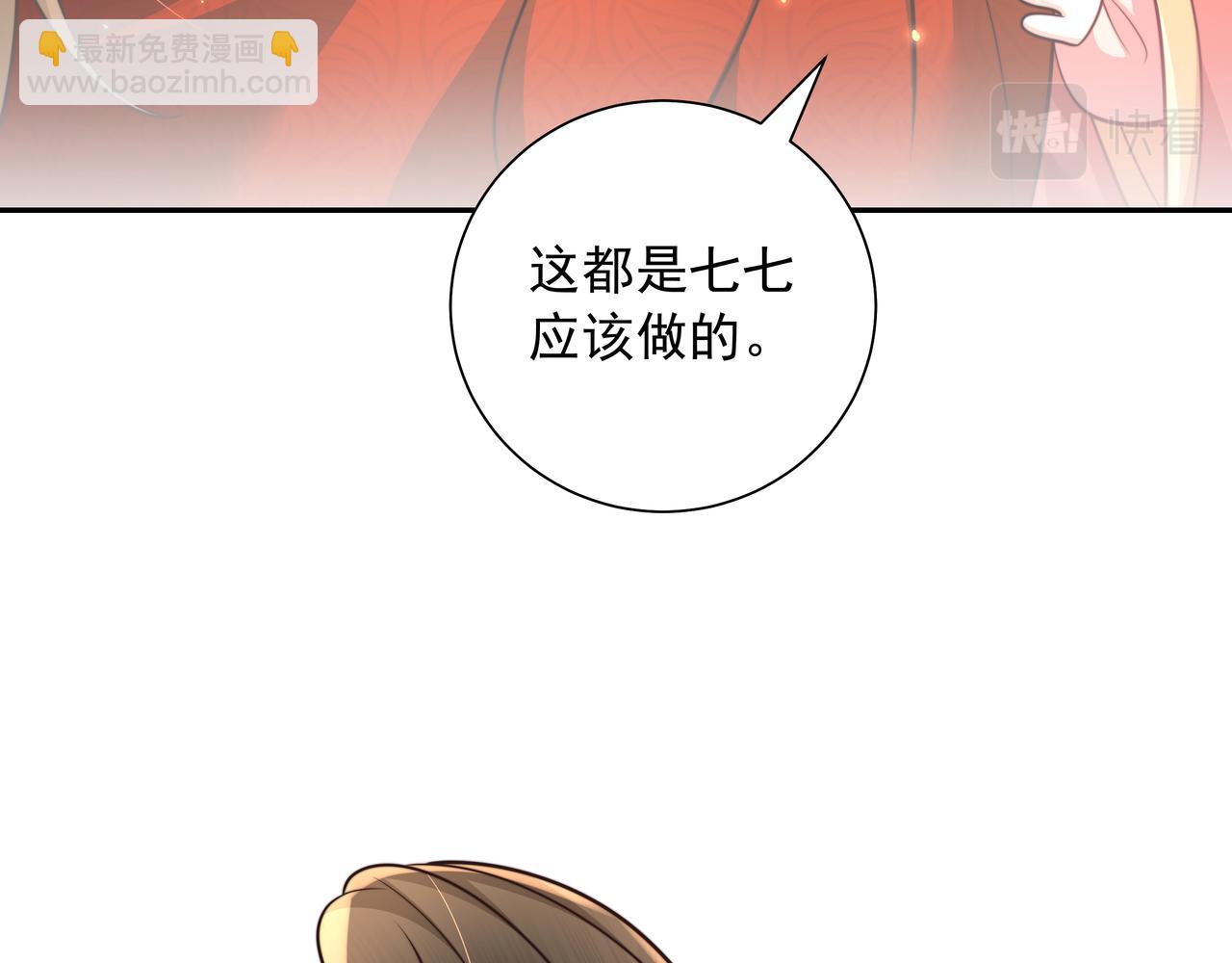 🍝炮灰闺女的生存方式 第59话 走，跟我去报仇！ 第7页