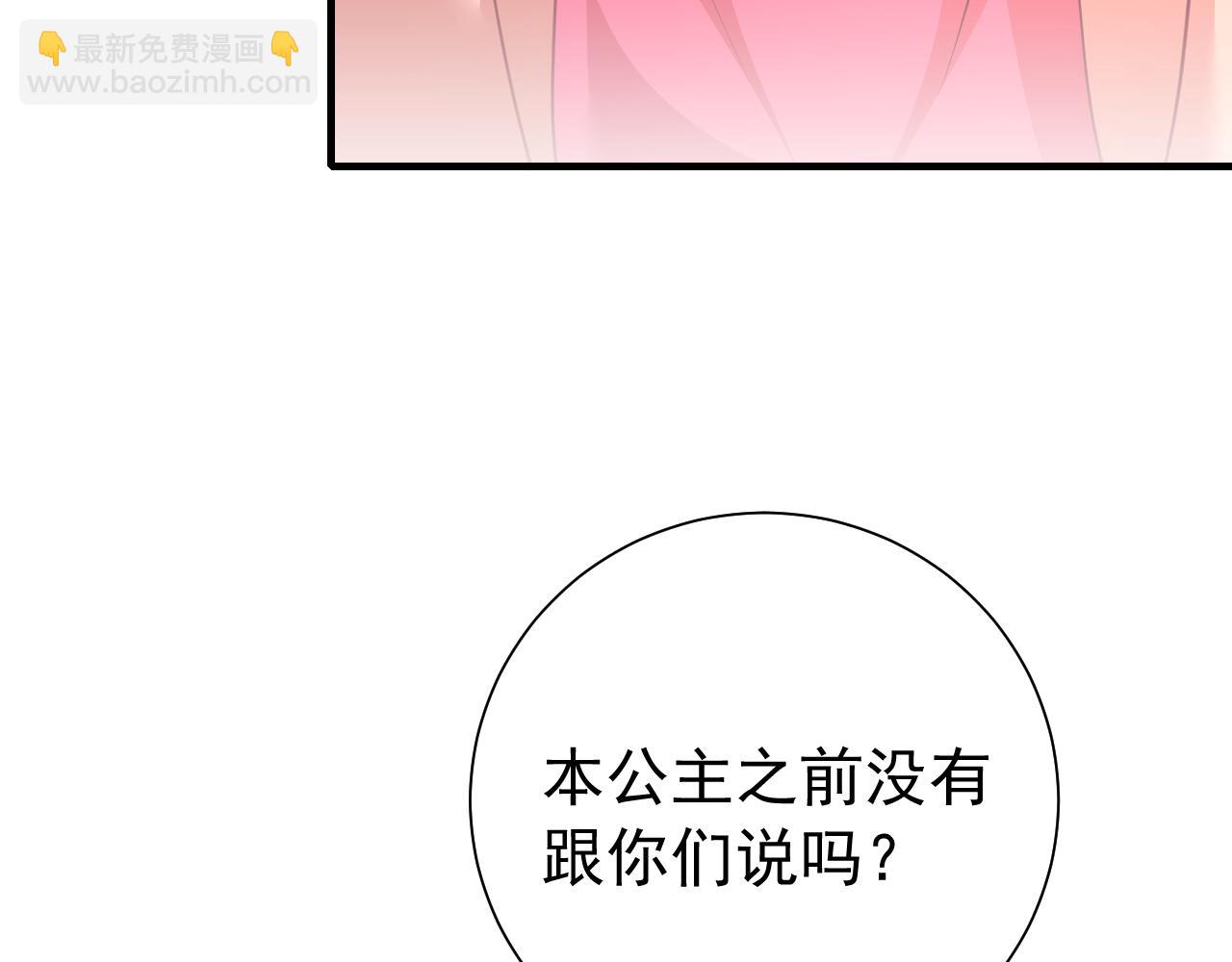 🍝炮灰闺女的生存方式 第61话 被绑了！ 第12页