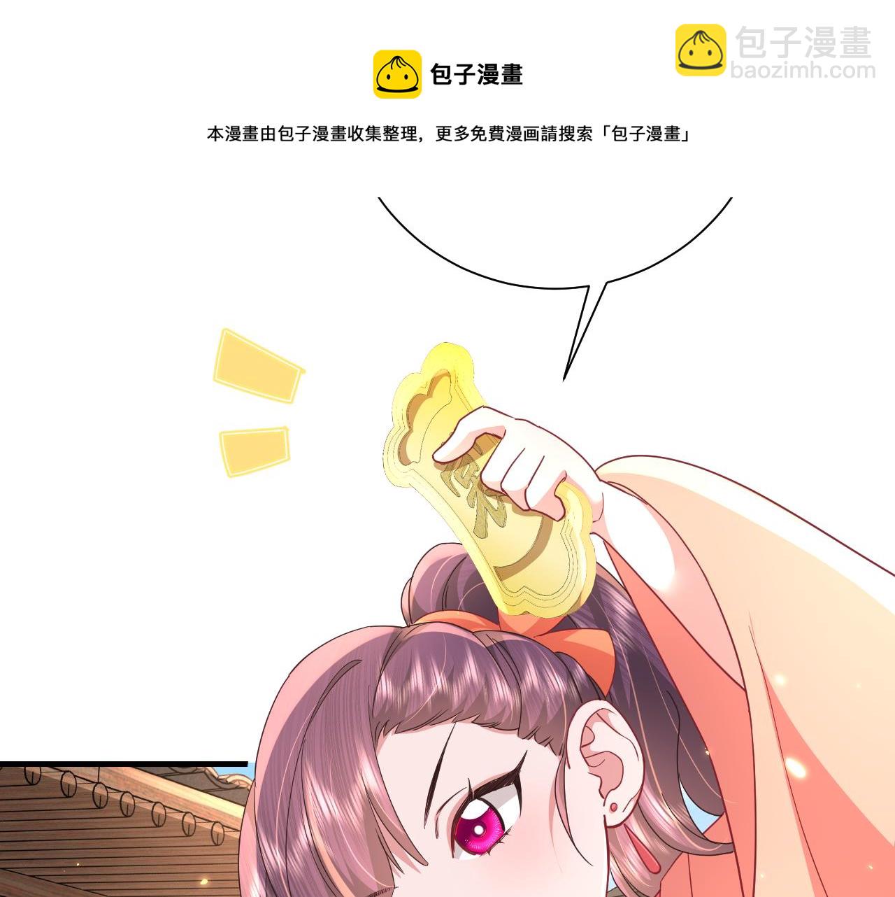 🍝炮灰闺女的生存方式 第61话 被绑了！ 第13页