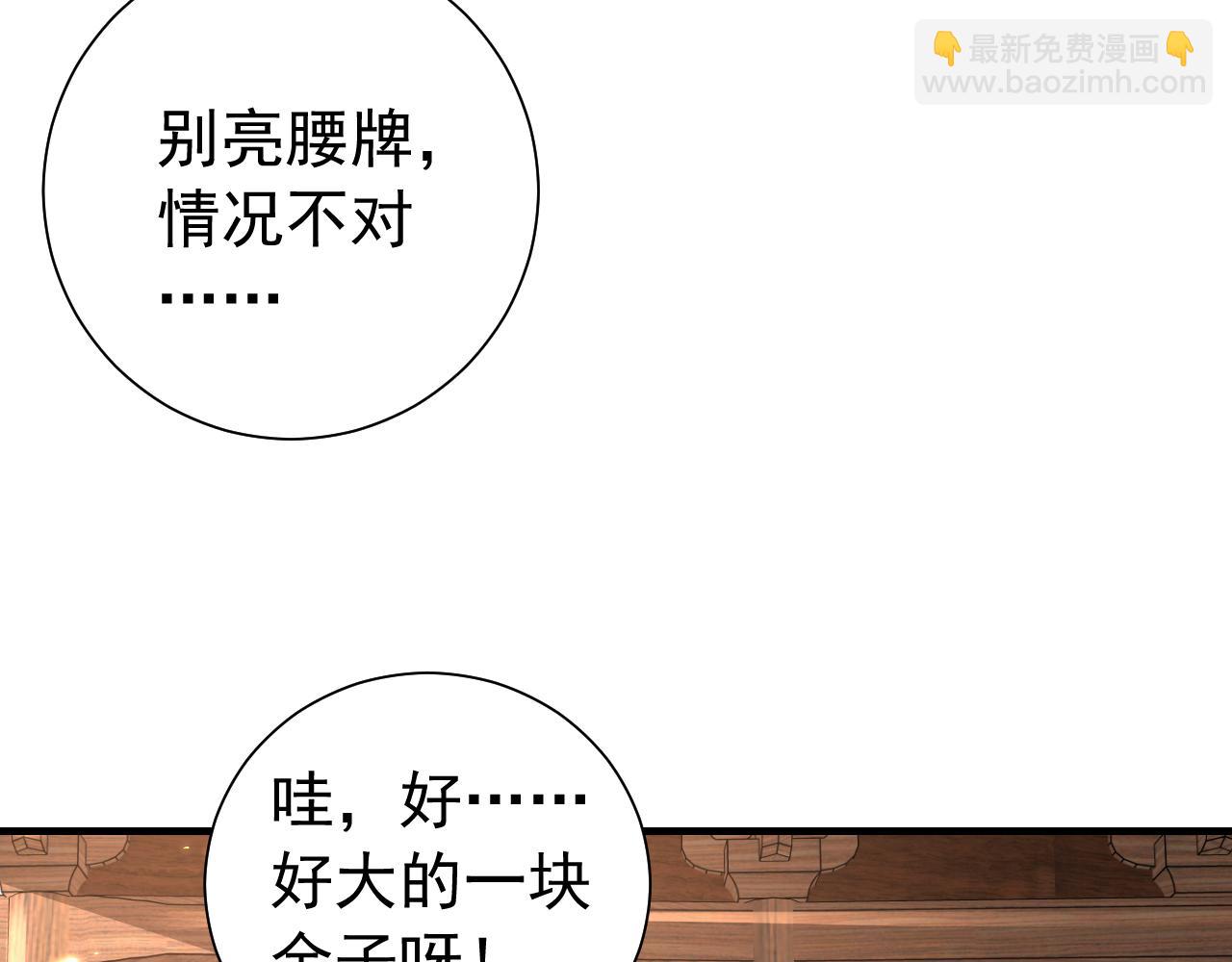 🍝炮灰闺女的生存方式 第61话 被绑了！ 第15页