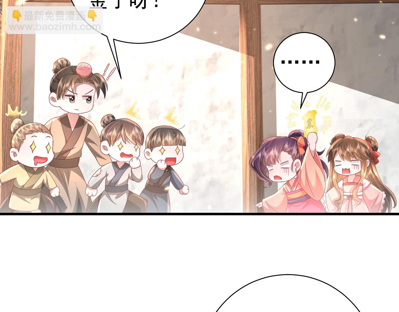 🍝炮灰闺女的生存方式 第61话 被绑了！ 第16页