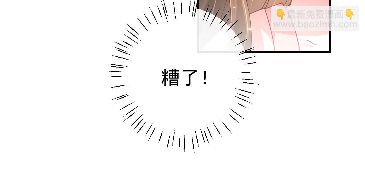 🍝炮灰闺女的生存方式 第61话 被绑了！ 第19页