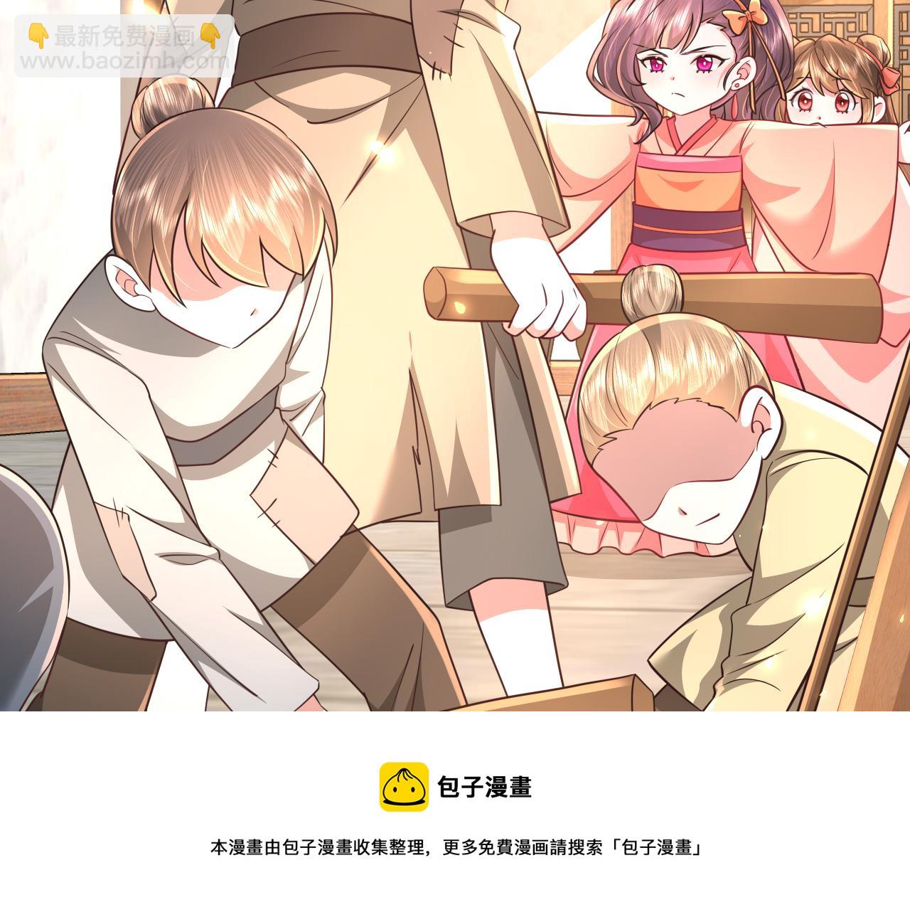 🍝炮灰闺女的生存方式 第61话 被绑了！ 第21页