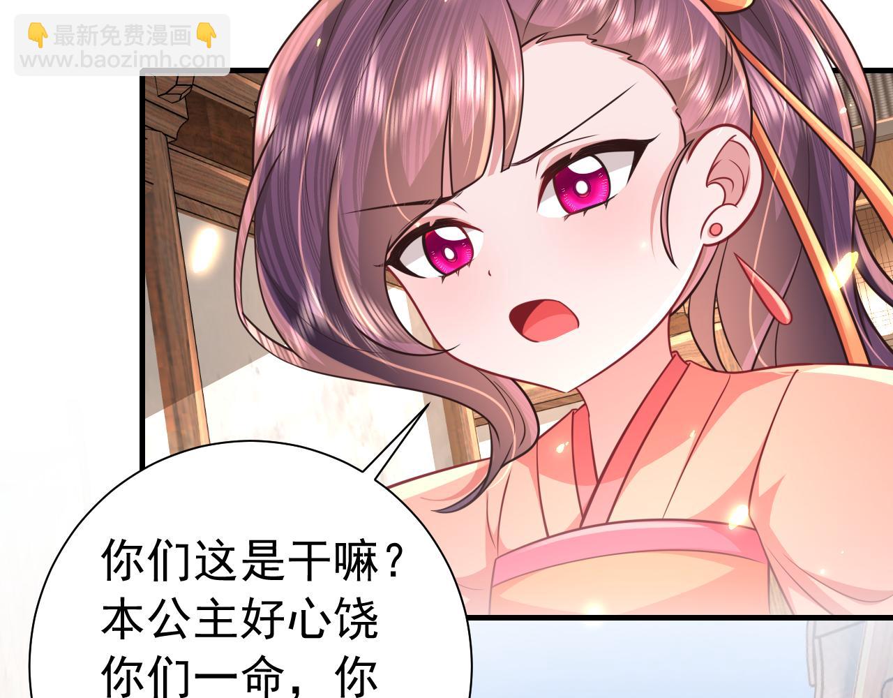 🍝炮灰闺女的生存方式 第61话 被绑了！ 第23页