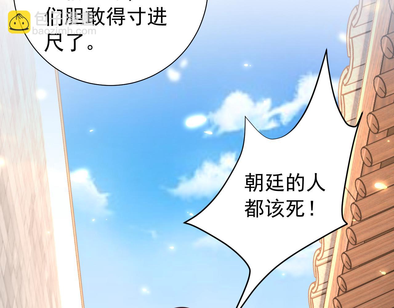 🍝炮灰闺女的生存方式 第61话 被绑了！ 第24页