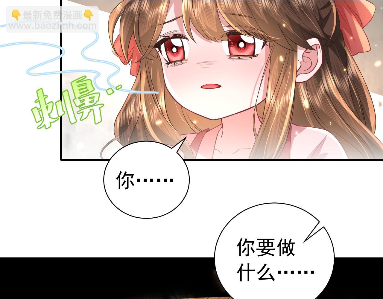 🍝炮灰闺女的生存方式 第61话 被绑了！ 第28页