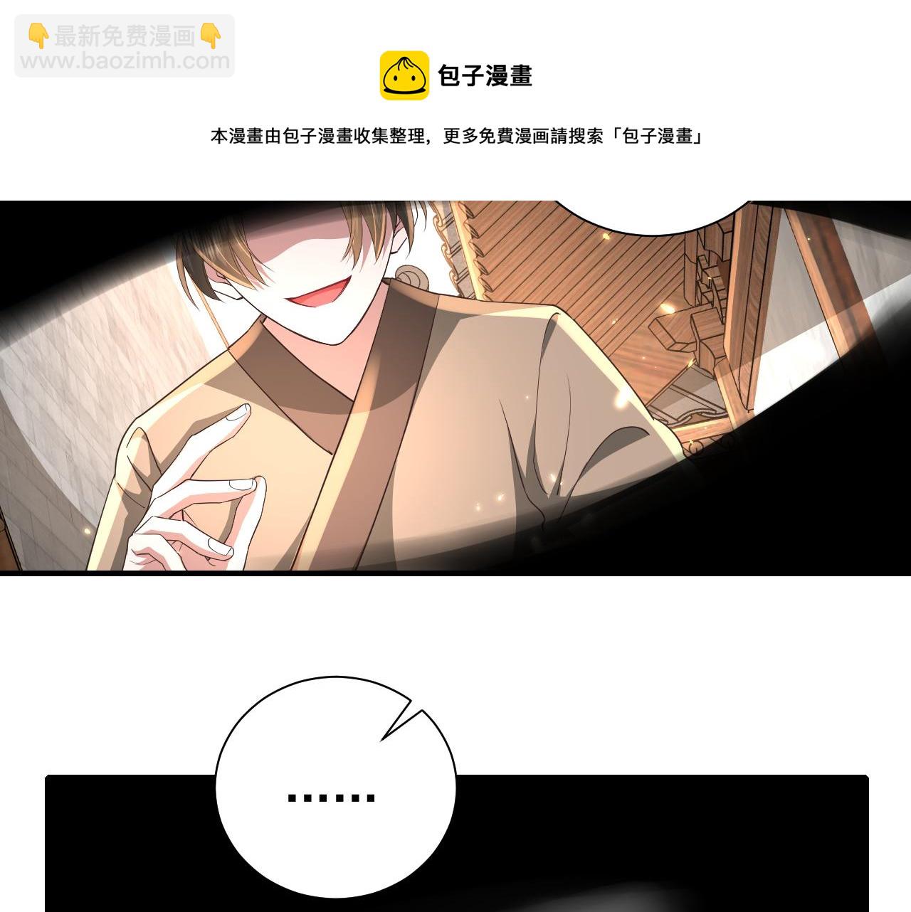 🍝炮灰闺女的生存方式 第61话 被绑了！ 第29页