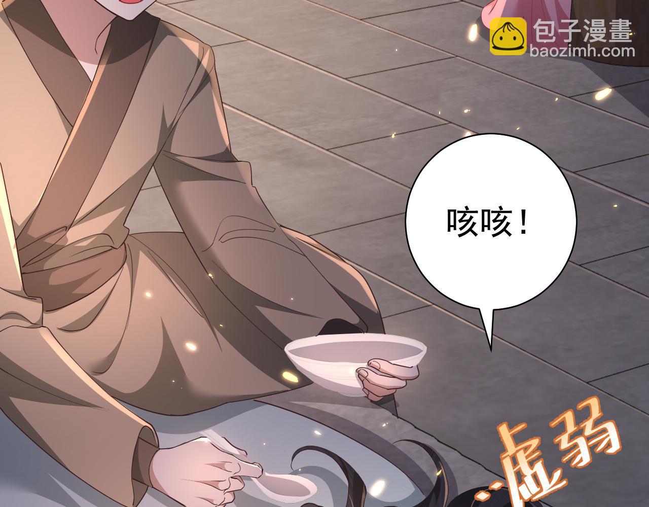 🍝炮灰闺女的生存方式 第61话 被绑了！ 第44页