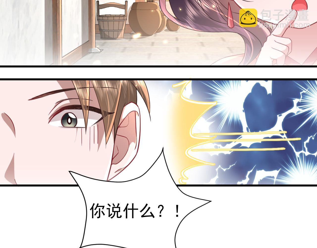 🍝炮灰闺女的生存方式 第61话 被绑了！ 第6页