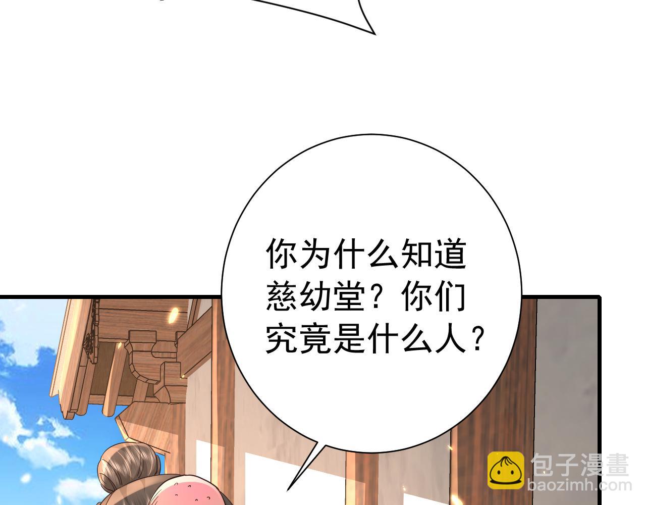 🍝炮灰闺女的生存方式 第61话 被绑了！ 第7页