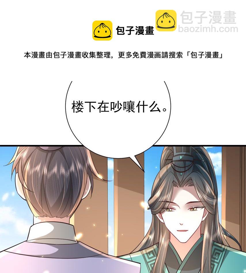 🍝炮灰闺女的生存方式 第63话 全家出动！ 第11页