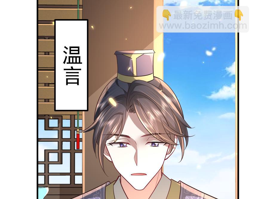 🍝炮灰闺女的生存方式 第63话 全家出动！ 第13页