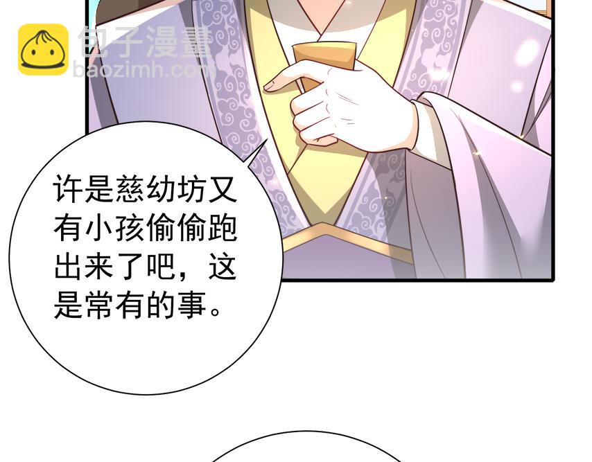 🍝炮灰闺女的生存方式 第63话 全家出动！ 第14页