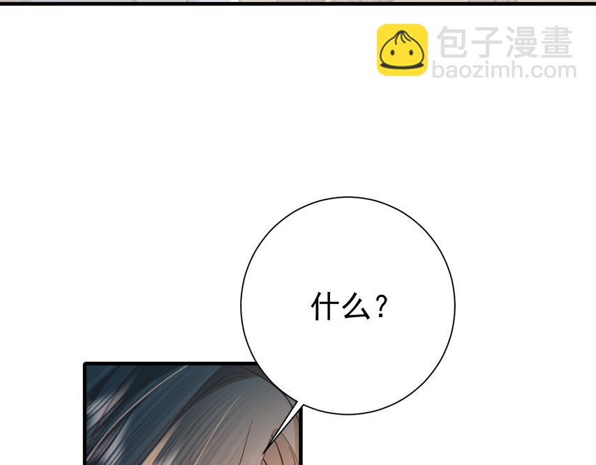 🍝炮灰闺女的生存方式 第63话 全家出动！ 第20页