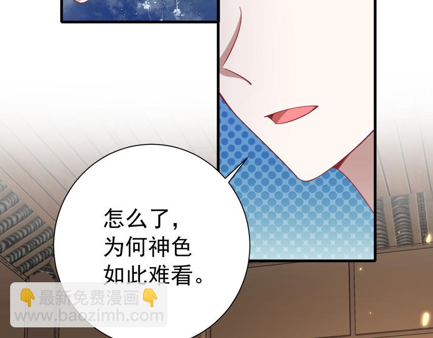 🍝炮灰闺女的生存方式 第63话 全家出动！ 第22页