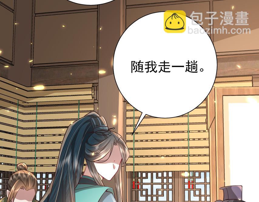 🍝炮灰闺女的生存方式 第63话 全家出动！ 第23页