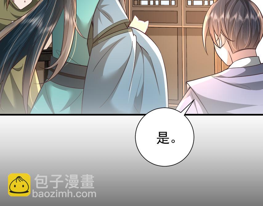 🍝炮灰闺女的生存方式 第63话 全家出动！ 第24页